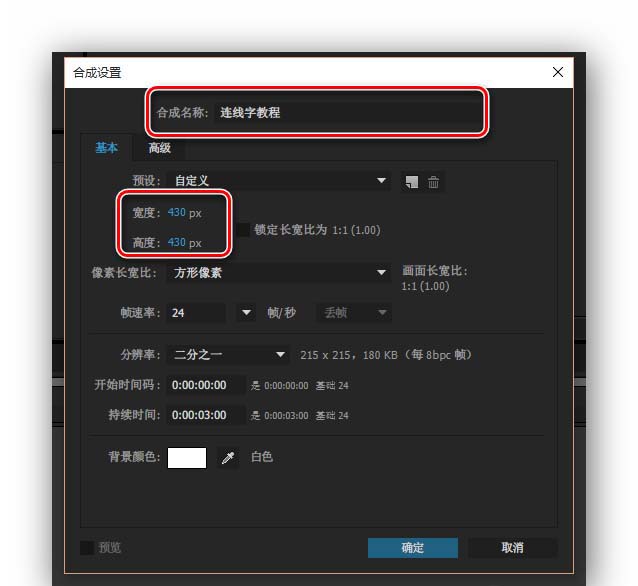 AE制作Low Poly风格连线字效果的详细教程
