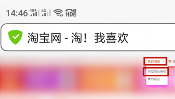 手机淘宝删除的订单如何找回？手机淘宝删除的订单找回方法