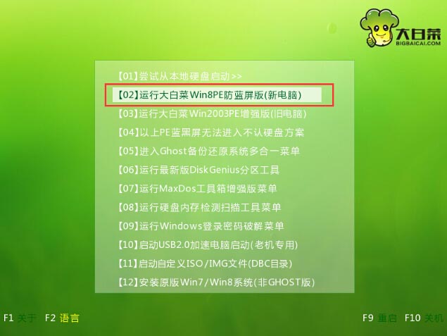 大白菜如何使用U盘装系统？大白菜u盘装系统教程