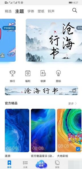 华为mate30设置动态壁纸的方法介绍