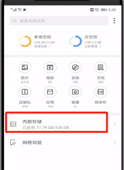 qq下载的东西位置的详细操作