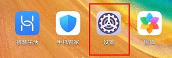 华为mate30设置动态壁纸的方法介绍