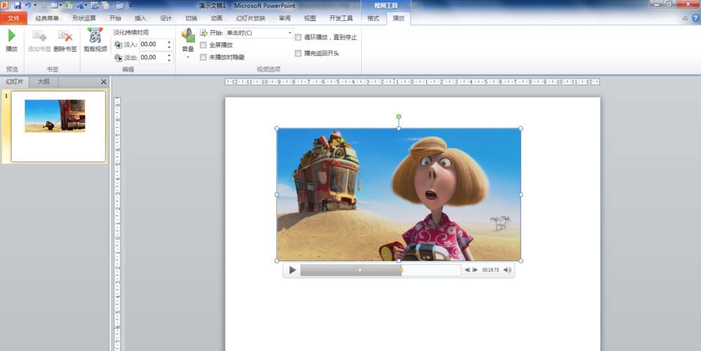 PowerPoint Viewer将视频添加书签的方法步骤