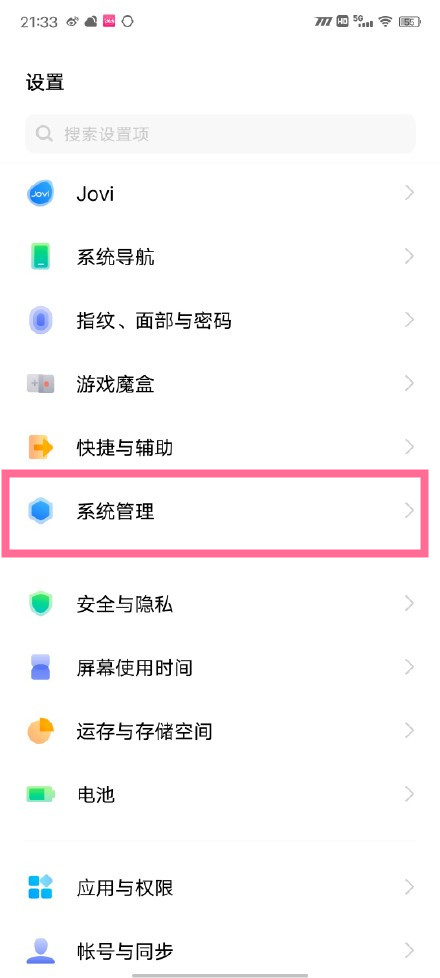 vivox60pro通知栏怎么下拉 vivox60pro设置控制中心步骤