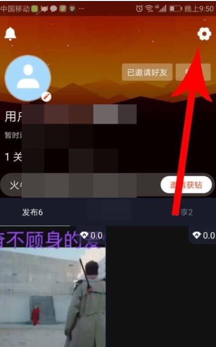 火牛视频中退出登录的详细攻略