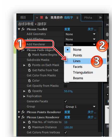 AE制作Low Poly风格连线字效果的详细教程