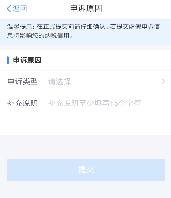 个人所得税删除受雇单位的操作流程