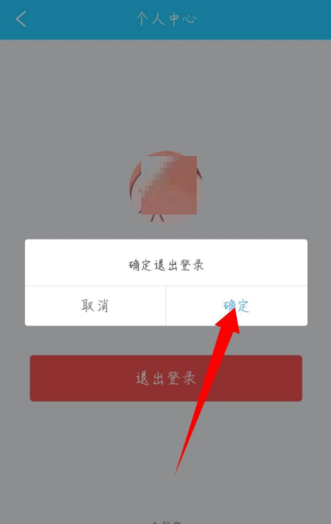 电视家怎么退出登录？电视家退出登录方法