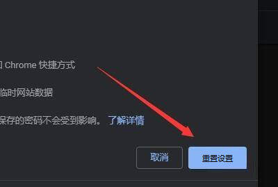 Google浏览器如何重置设置?Google浏览器重置设置教程