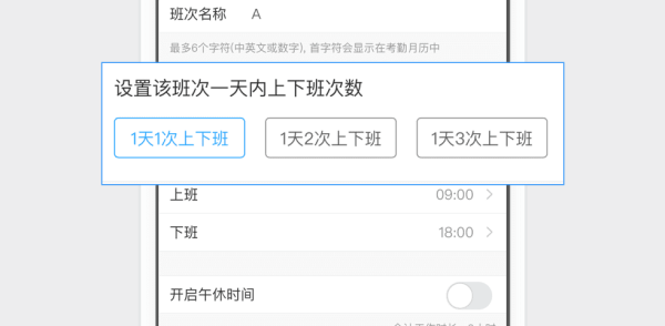 钉钉考勤组怎么设置 钉钉设置考勤组的方法