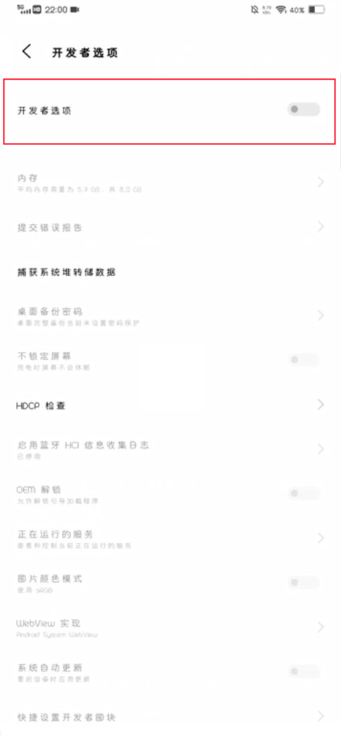 iqoo怎么关闭开发者模式？iqoo取消开发者模式步骤