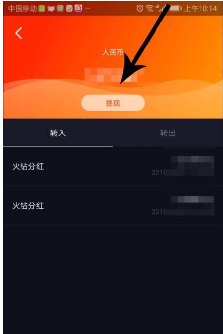 火牛视频中注册登录的简单教程