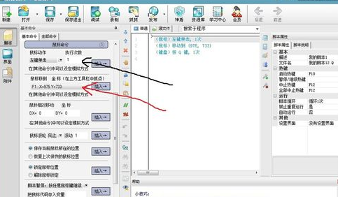 按键精灵制作自动按键或点击脚本的简单教程