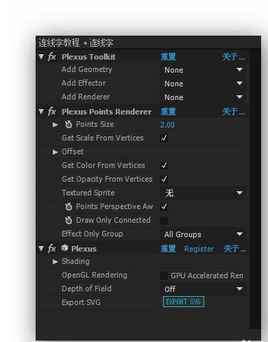 AE制作Low Poly风格连线字效果的详细教程