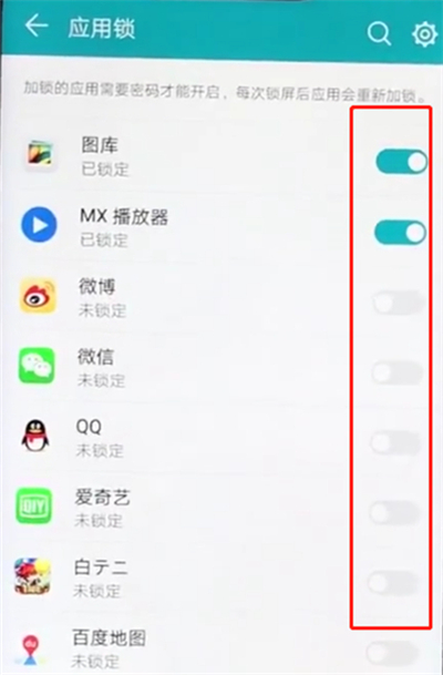 荣耀play3隐藏应用操作说明