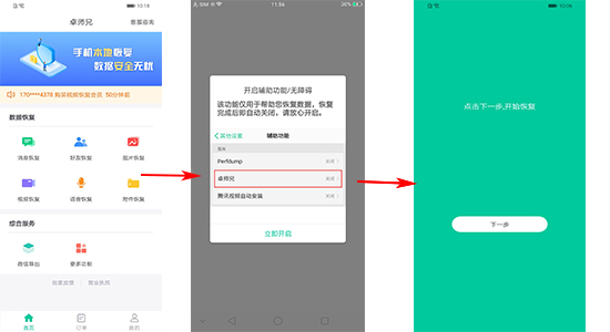 卓师兄导出微信语音聊天记录的操作过程