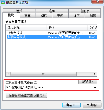 2345好压如何创建自解压文件？2345好压自解压文件制作教程