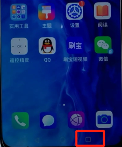荣耀手机进行清理内存的方法