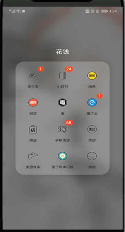 蚂蚁庄园进行关闭的详细步骤