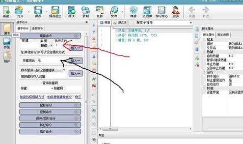 按键精灵制作自动按键或点击脚本的简单教程