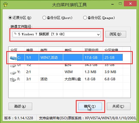 大白菜如何使用U盘装系统？大白菜u盘装系统教程