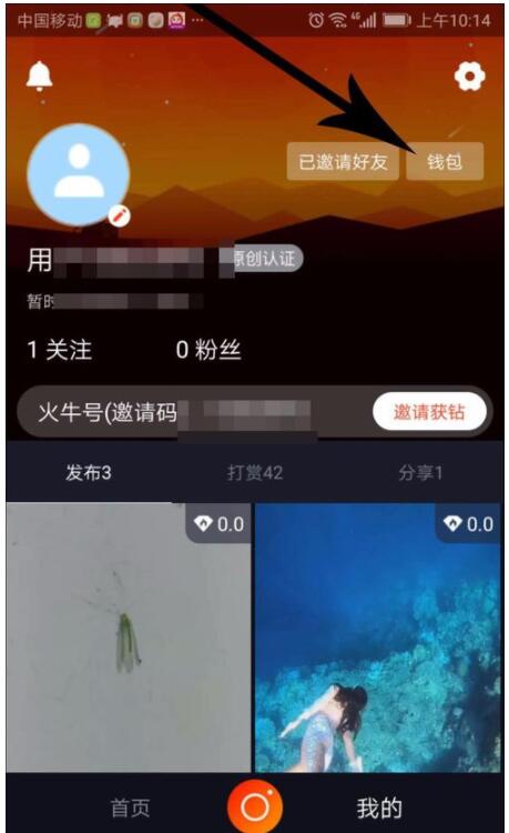 火牛视频中注册登录的简单教程