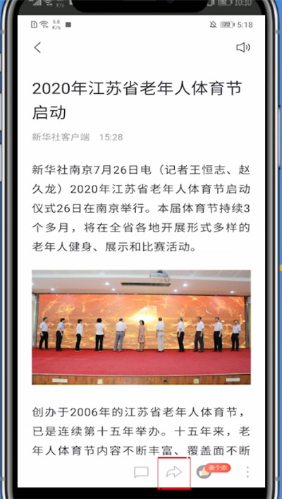 百度新闻怎么转发?百度新闻里转发的操作方法
