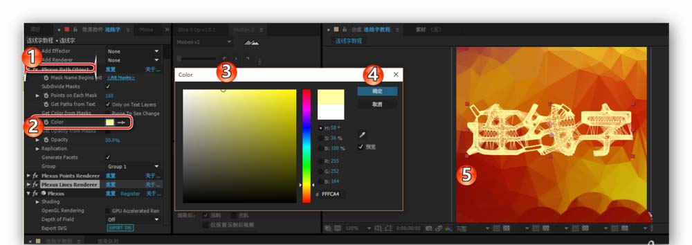 AE制作Low Poly风格连线字效果的详细教程