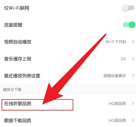 QQ音乐如何设置杜比全景声?QQ音乐设置杜比全景声教程
