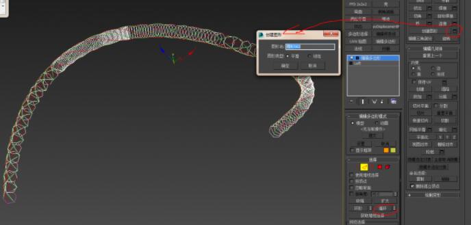 3dmax如何制作麻绳模型？3dmax制作麻绳模型具体操作步骤