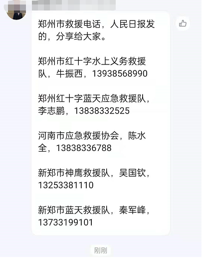 高德地图河南暴雨信息互助通道是什么?互助通道开启及使用方法