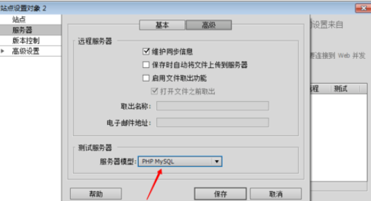 dreamweaver cs6建立站点的操作教程