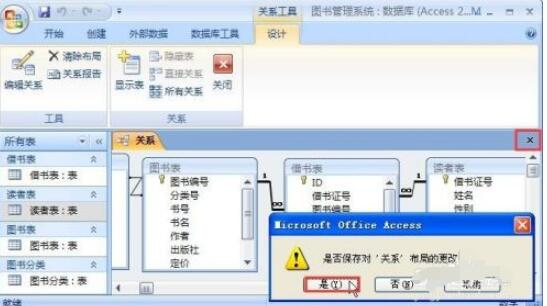 access2007如何设置主键?access2007设置主键的方法