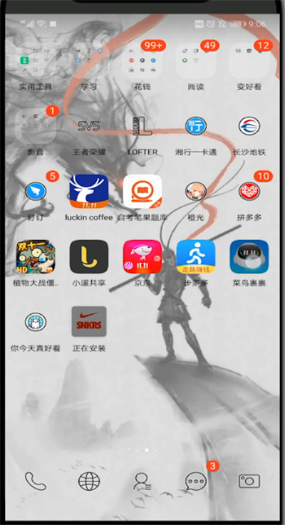 菜鸟裹裹中改手机号的方法