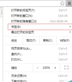 谷歌浏览器导入书签的详细使用操作