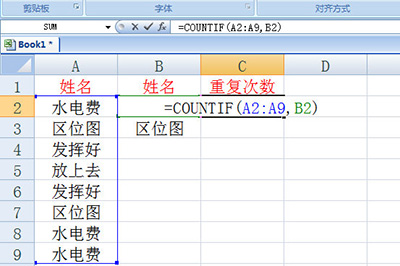 Excel统计重复项个数的简单方法