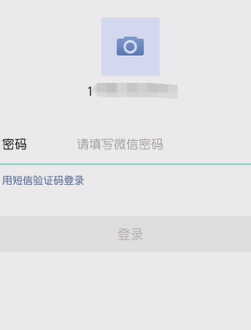 微信账号违规或其他原因被限制登录申请解封的方法