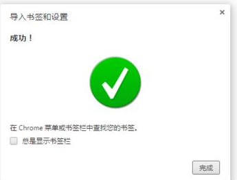 谷歌浏览器导入书签的详细使用操作