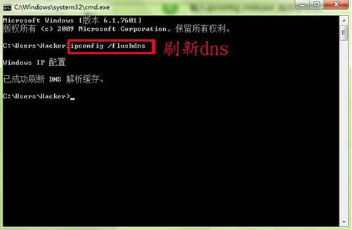 WIN7中ipconfig命令使用操作方法