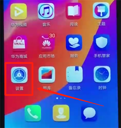 荣耀畅玩8a恢复出厂设置的操作教程