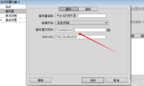 dreamweaver cs6建立站点的操作教程