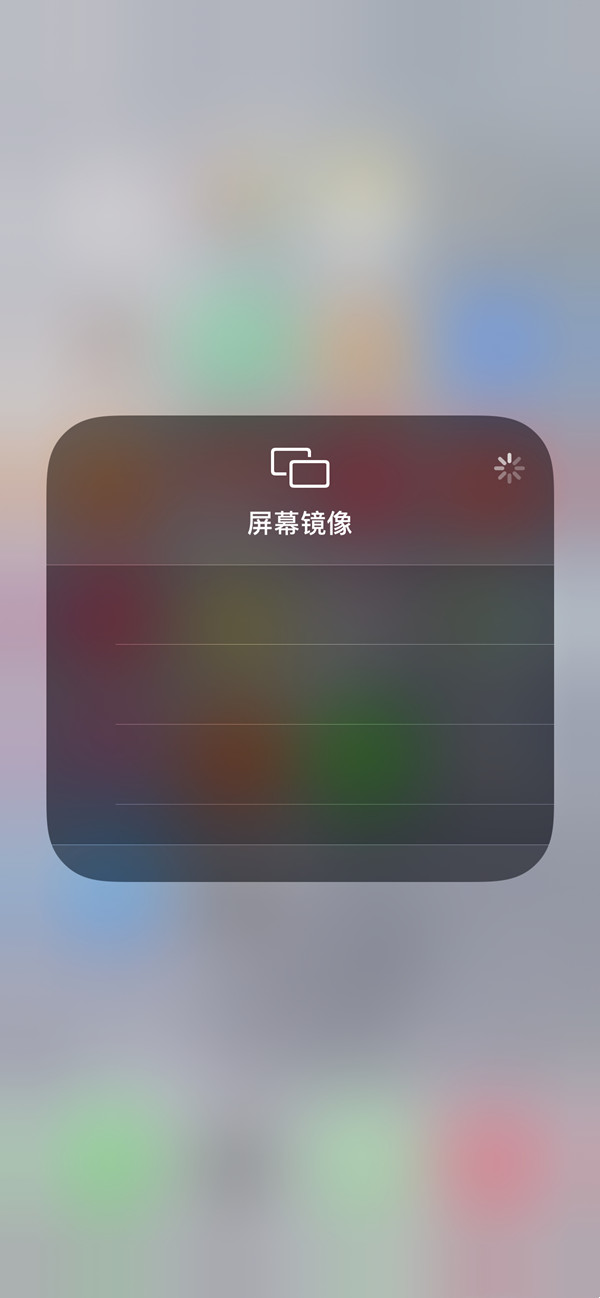 苹果13pro怎么投屏？苹果13pro连接电视投屏教程
