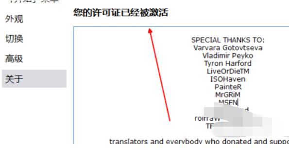 startisback++安装激活操作步骤