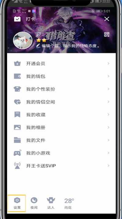qq好友互动字母标识的简单步骤