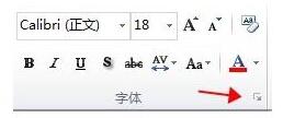 PPT添加上下标的操作步骤