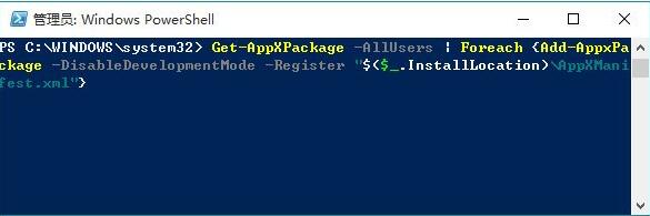 WIN10应用商店闪退的处理方法