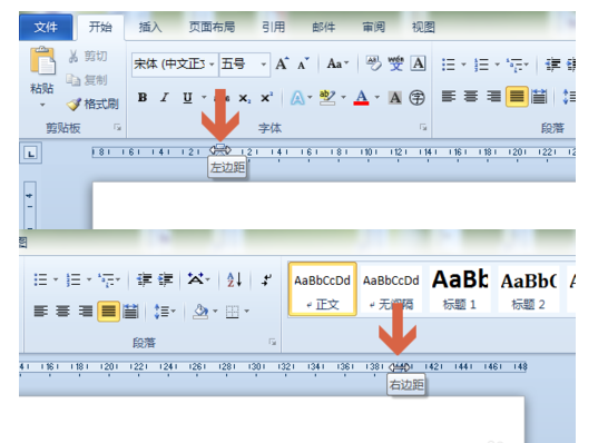 word2010页边距设置的操作教程
