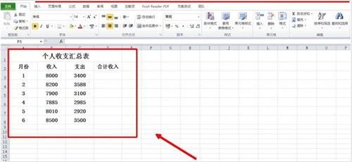 Excel公式失效的处理教程