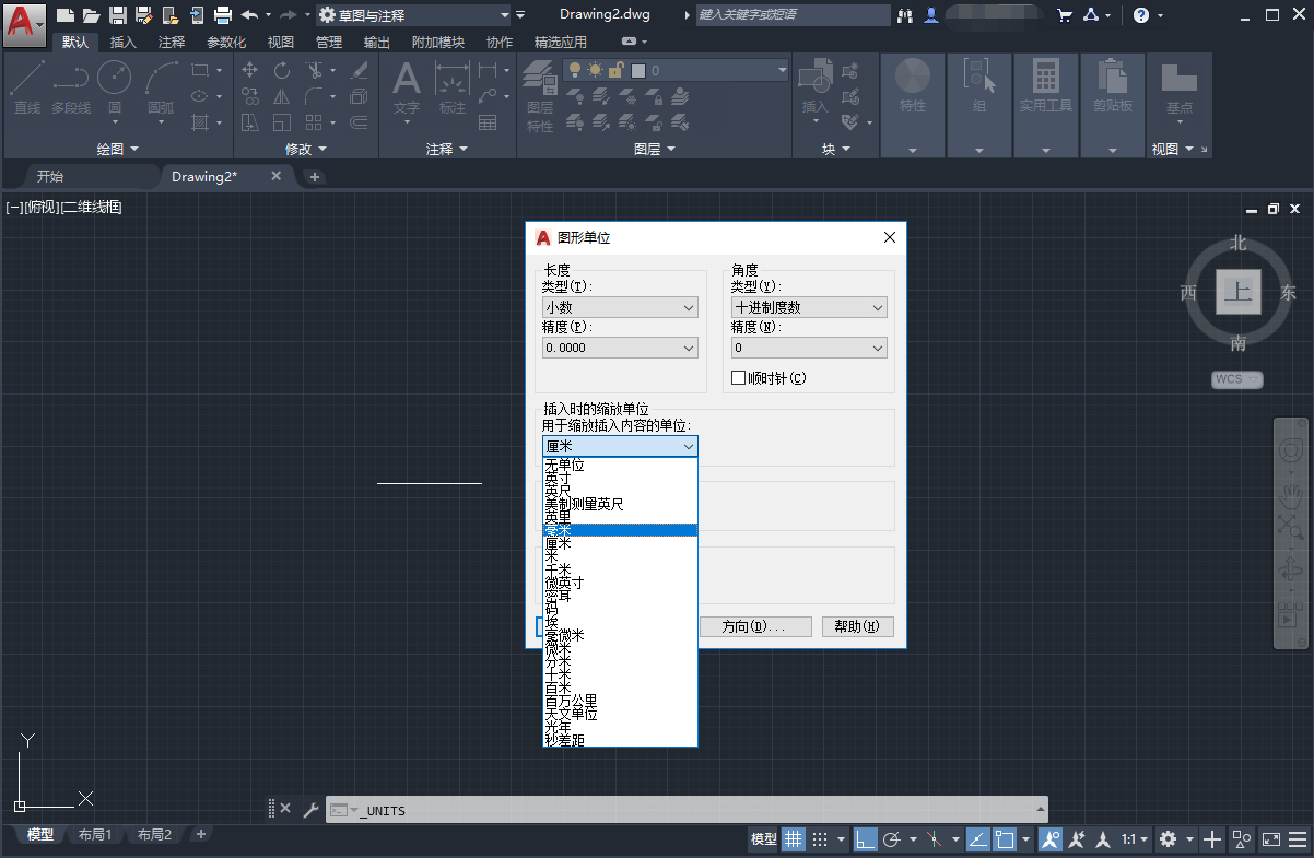 CAD修改单位的具体操作方法