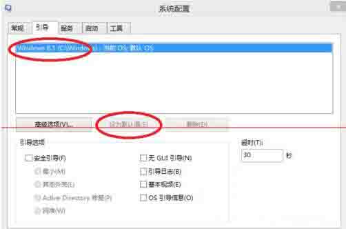 win8系统设置引导选项的操作步骤